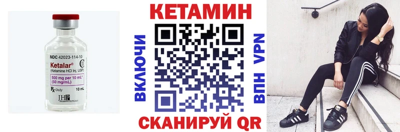 КЕТАМИН VHQ Серафимович