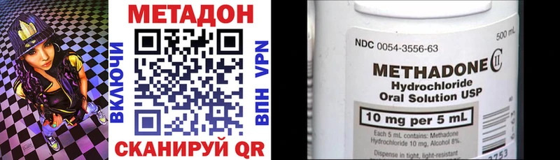 МЕТАДОН methadone  ссылка на мегу онион  Серафимович 
